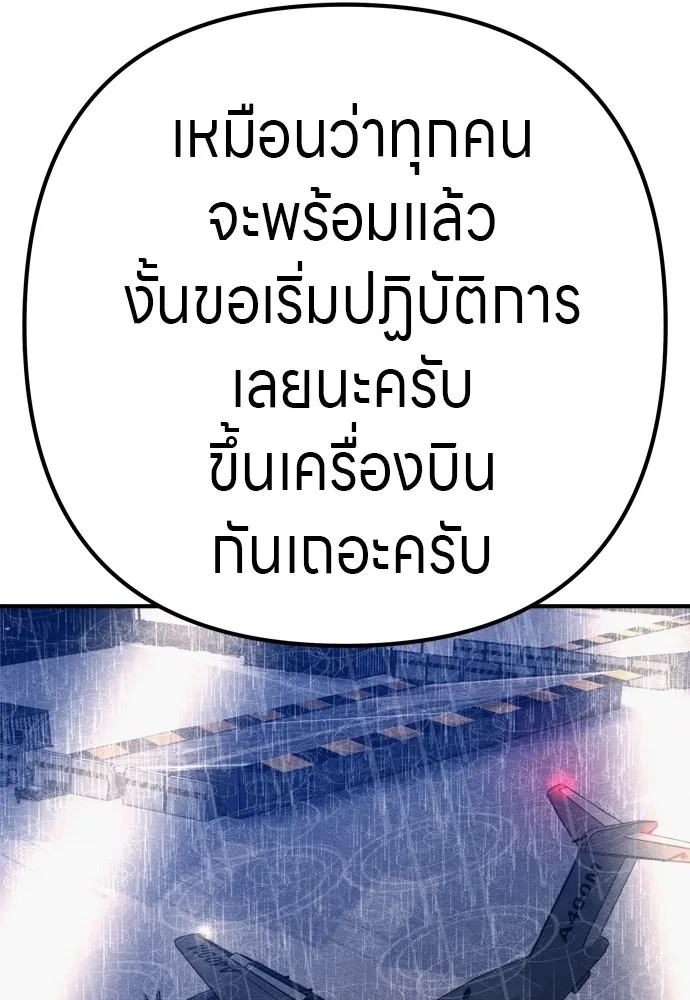 Zombie x slasher ตอนที่ 30 124