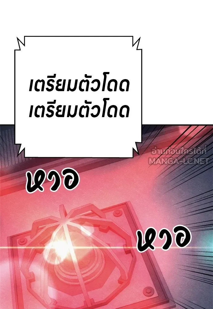 Zombie x slasher ตอนที่ 30 129