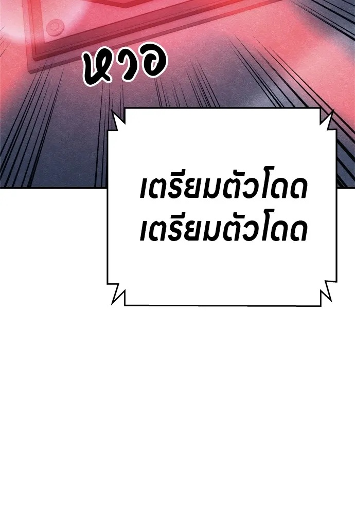 Zombie x slasher ตอนที่ 30 130
