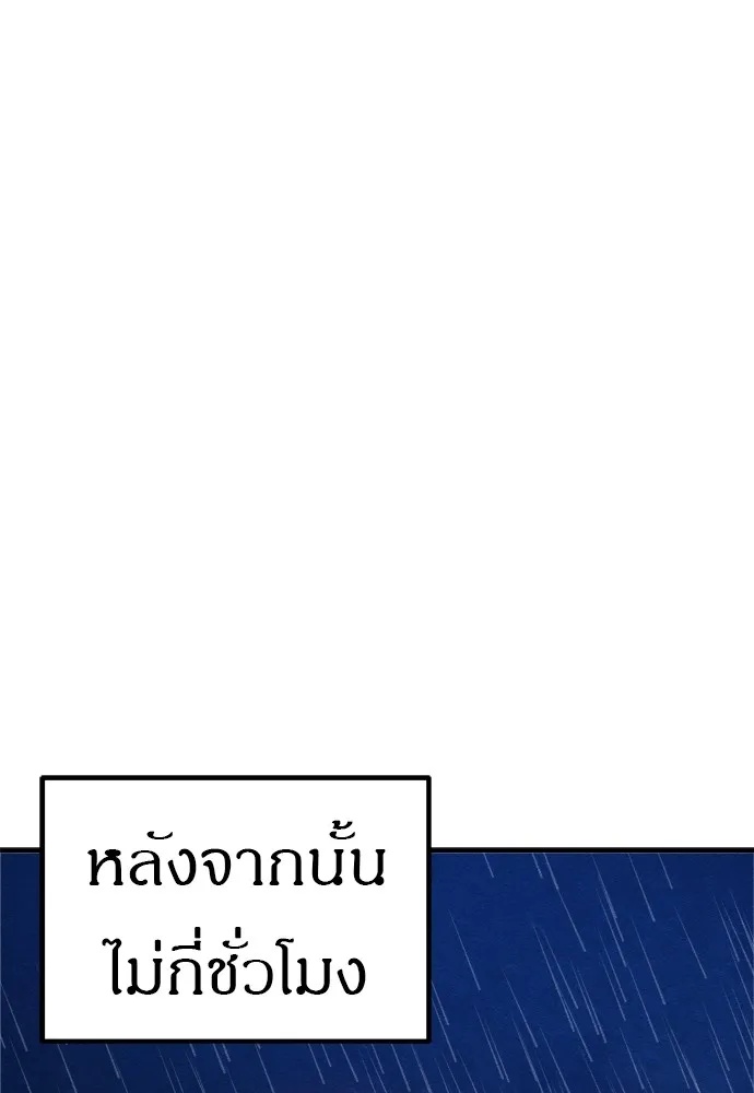 Zombie x slasher ตอนที่ 30 127