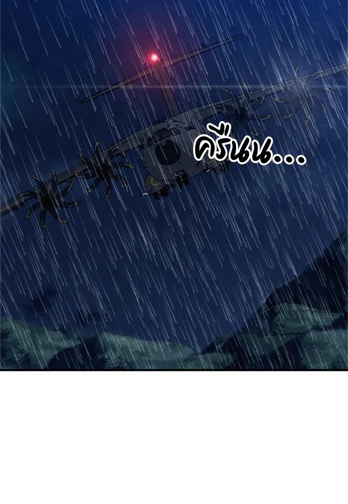 Zombie x slasher ตอนที่ 30 128