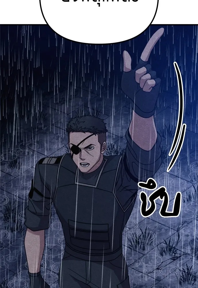 Zombie x slasher ตอนที่ 30 145