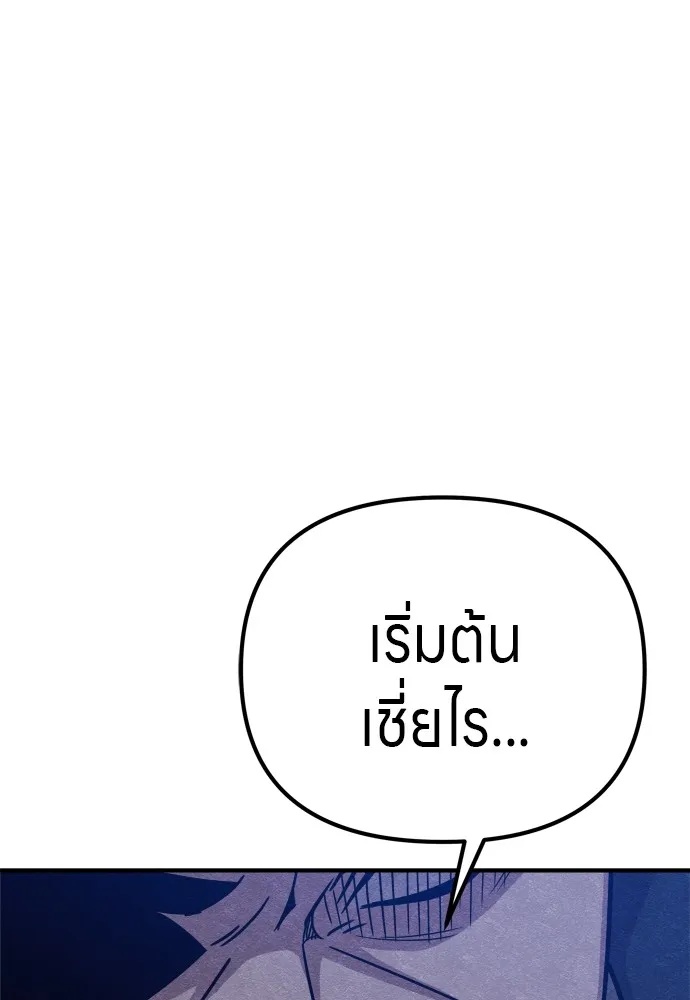 Zombie x slasher ตอนที่ 30 143