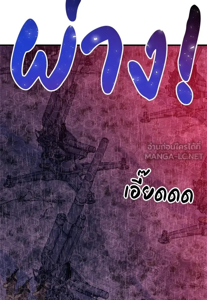 Zombie x slasher ตอนที่ 30 153