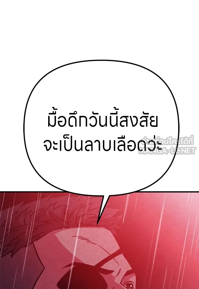 Zombie x slasher ตอนที่ 30 156