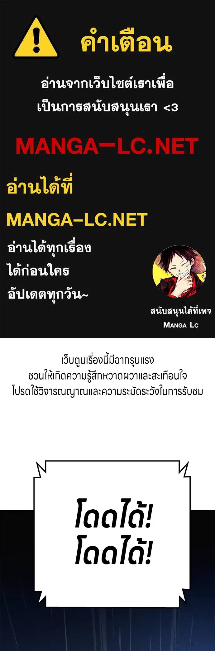 Zombie x slasher ตอนที่ 31 1