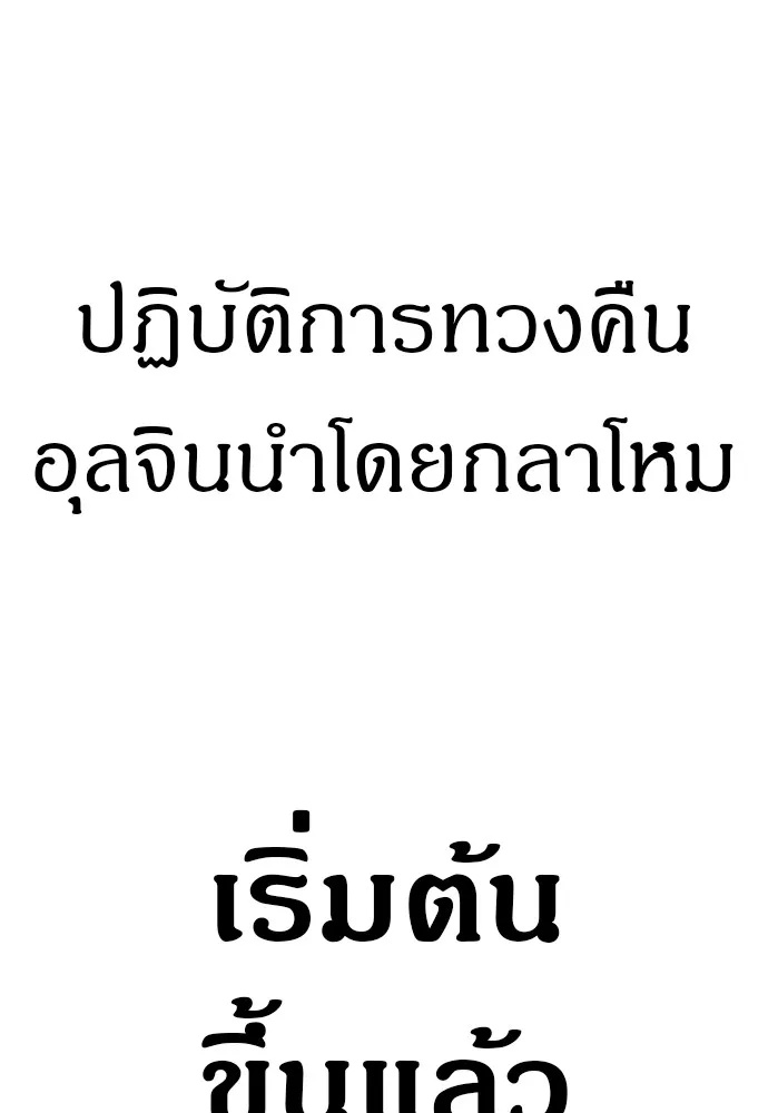 Zombie x slasher ตอนที่ 31 10