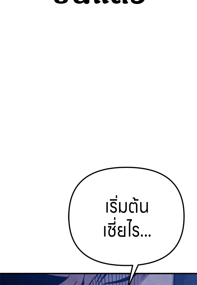 Zombie x slasher ตอนที่ 31 11