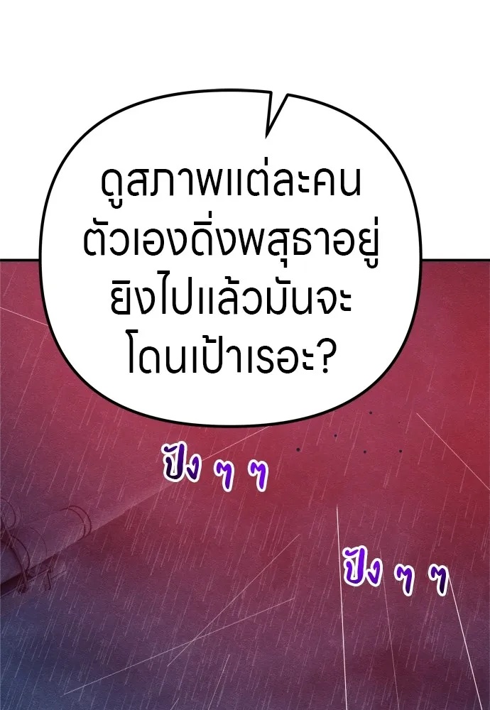 Zombie x slasher ตอนที่ 31 35