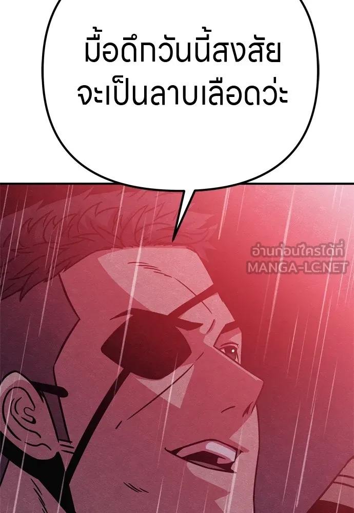 Zombie x slasher ตอนที่ 31 24