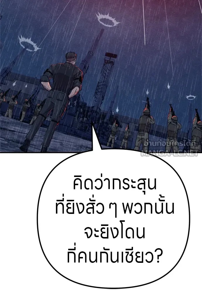 Zombie x slasher ตอนที่ 31 36