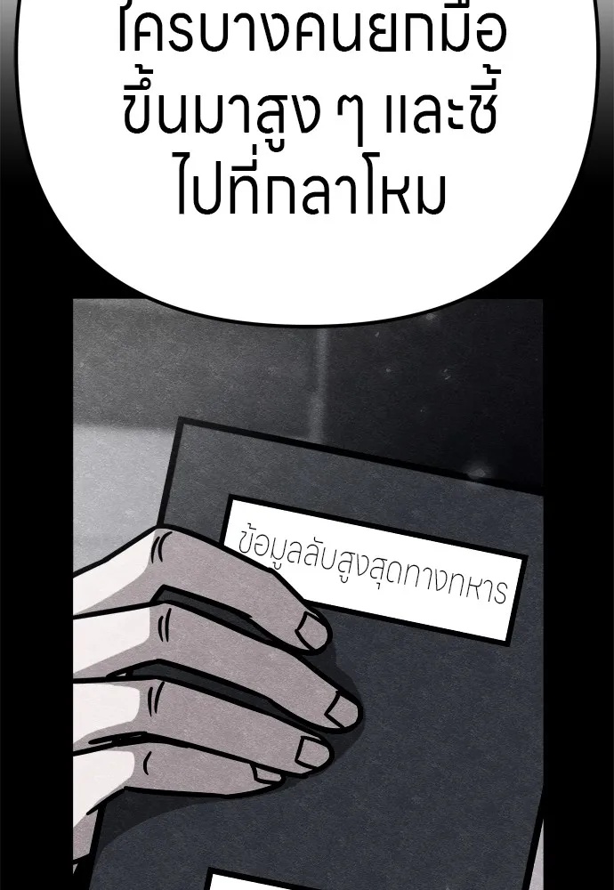 Zombie x slasher ตอนที่ 31 44