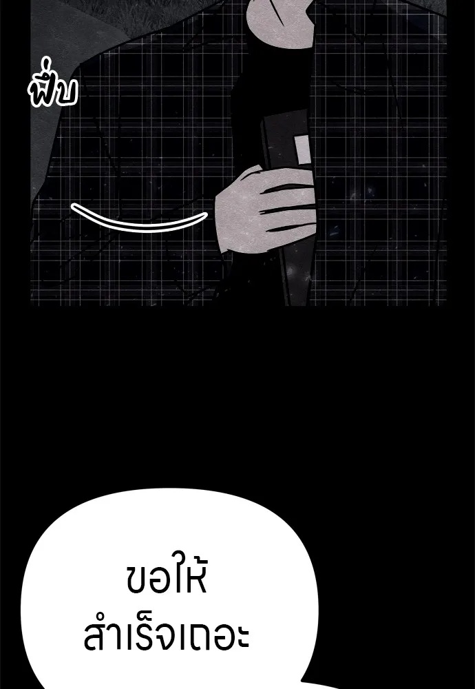 Zombie x slasher ตอนที่ 31 50