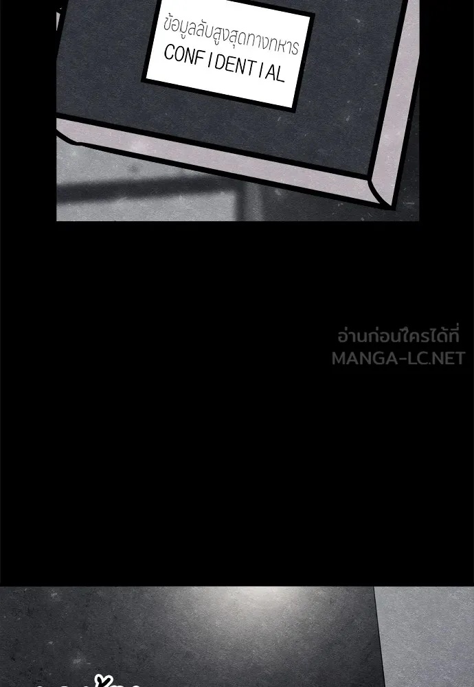 Zombie x slasher ตอนที่ 31 45
