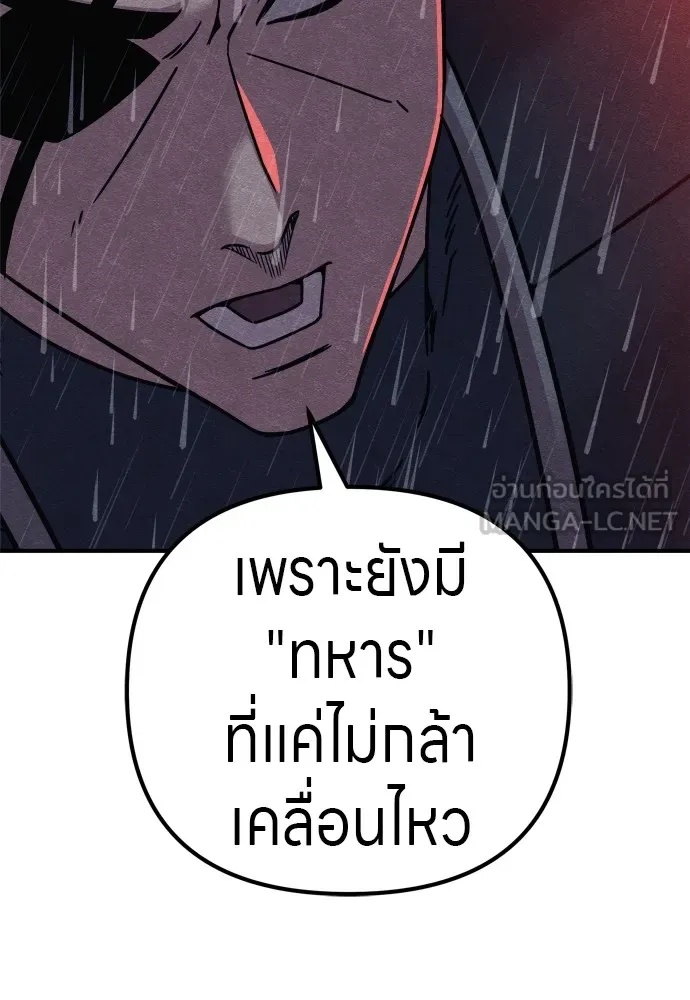 Zombie x slasher ตอนที่ 31 42