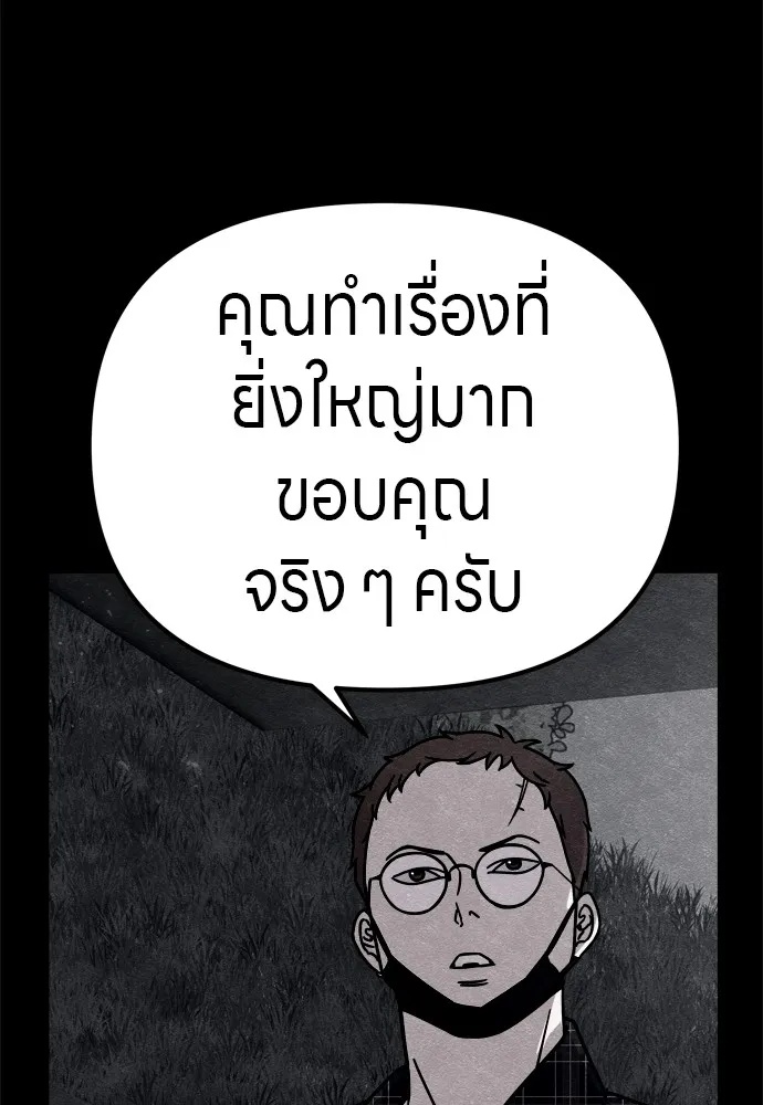 Zombie x slasher ตอนที่ 31 49