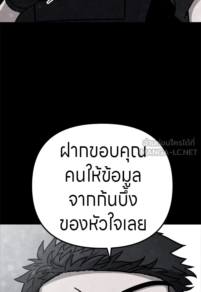Zombie x slasher ตอนที่ 31 57