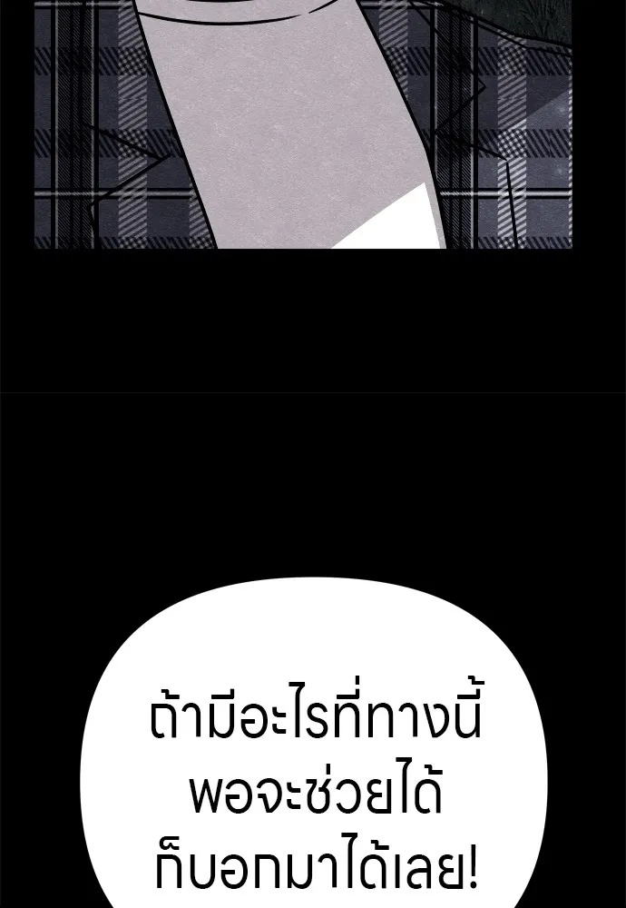 Zombie x slasher ตอนที่ 31 52
