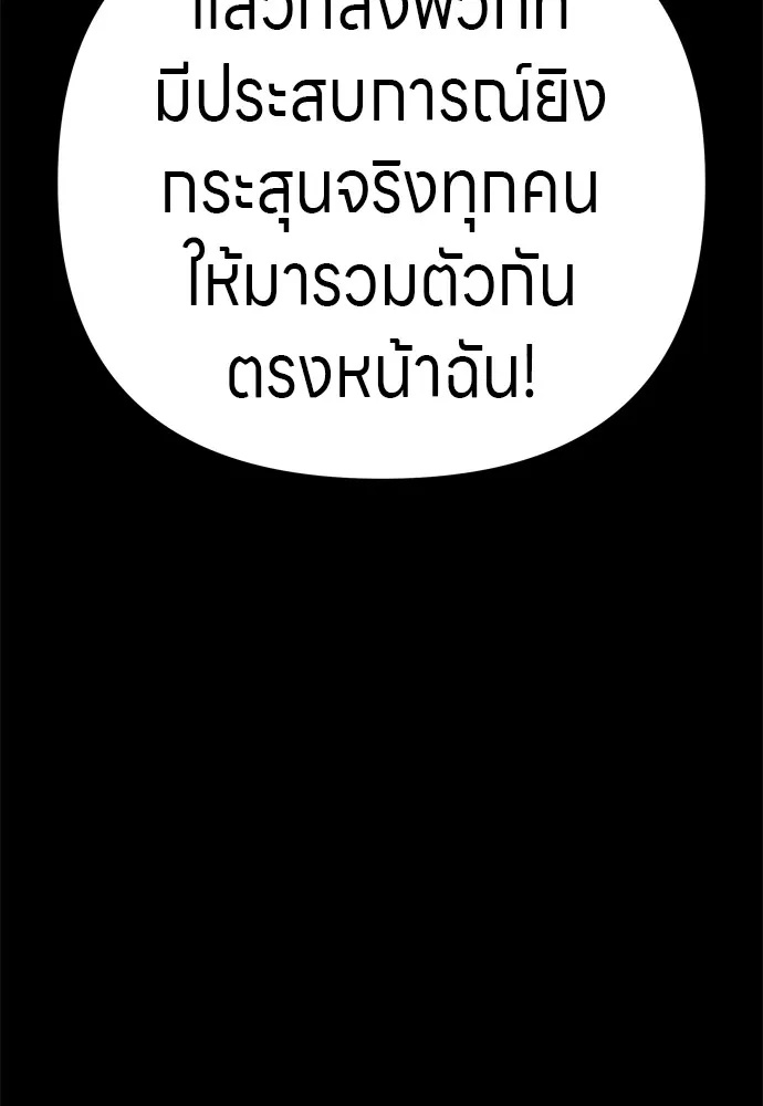 Zombie x slasher ตอนที่ 31 59