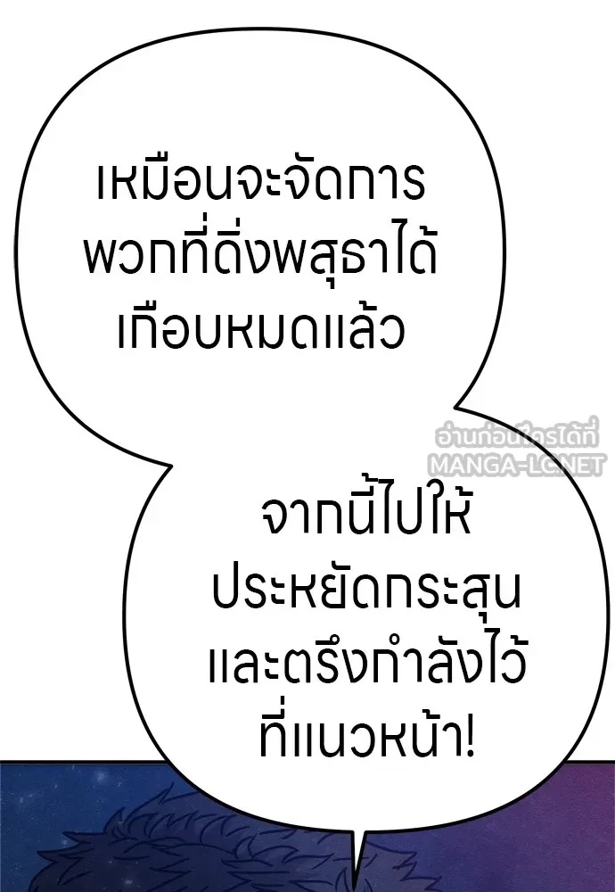 Zombie x slasher ตอนที่ 31 63