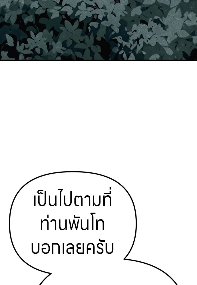 Zombie x slasher ตอนที่ 31 70