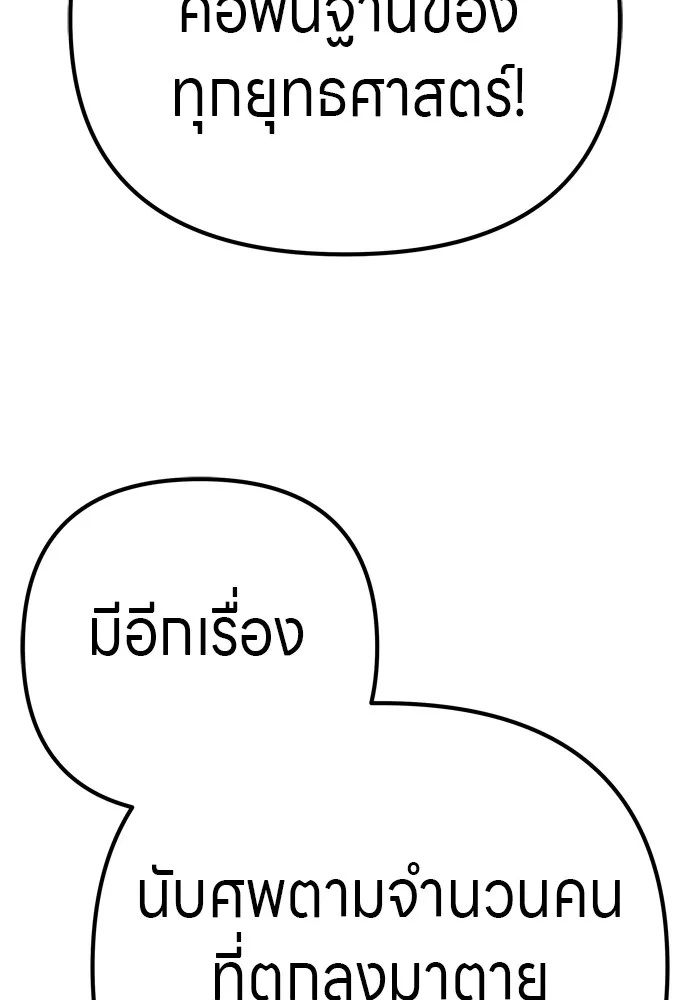 Zombie x slasher ตอนที่ 31 65