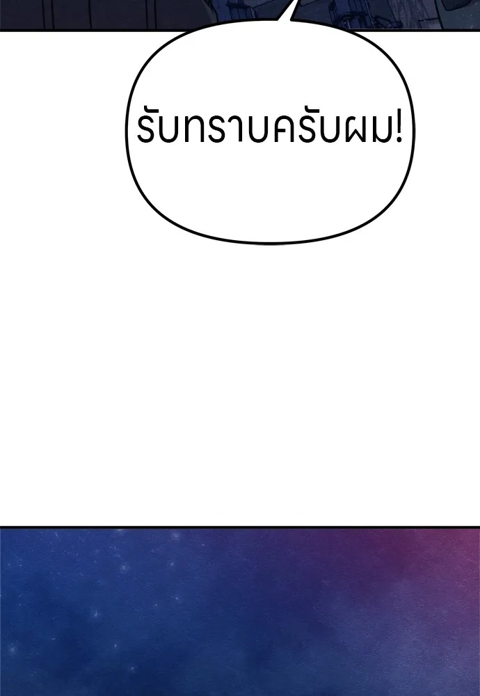 Zombie x slasher ตอนที่ 31 67