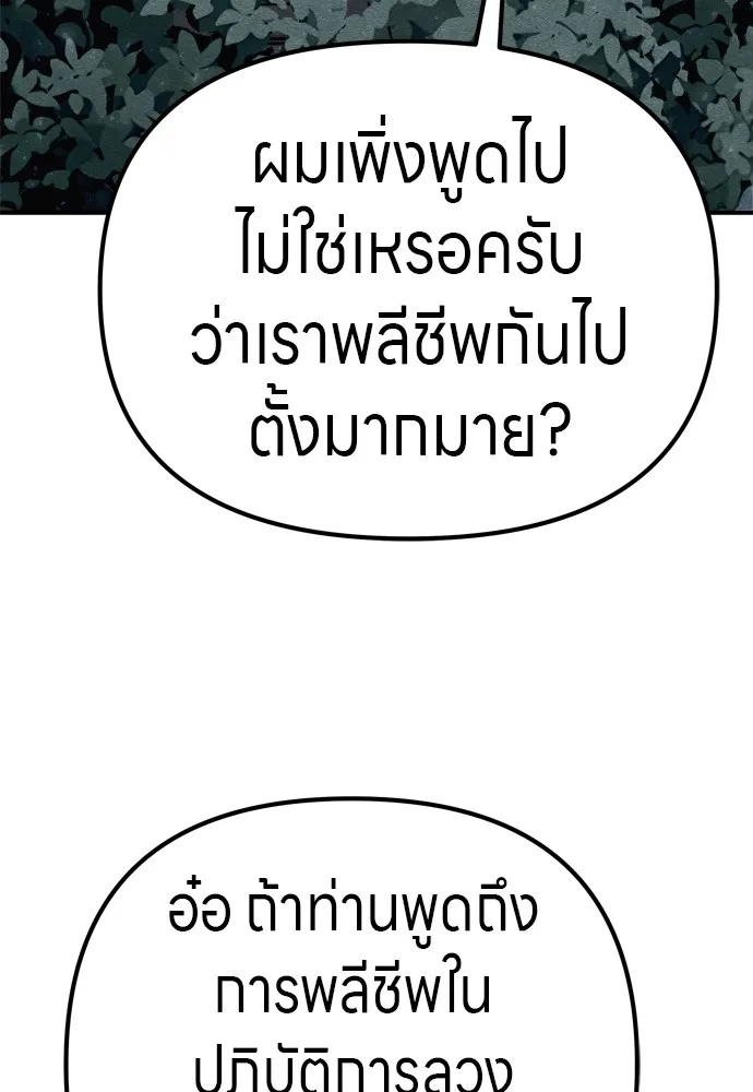 Zombie x slasher ตอนที่ 31 76