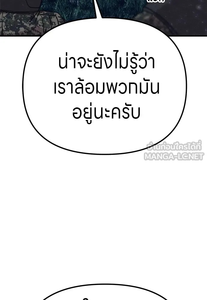 Zombie x slasher ตอนที่ 31 72