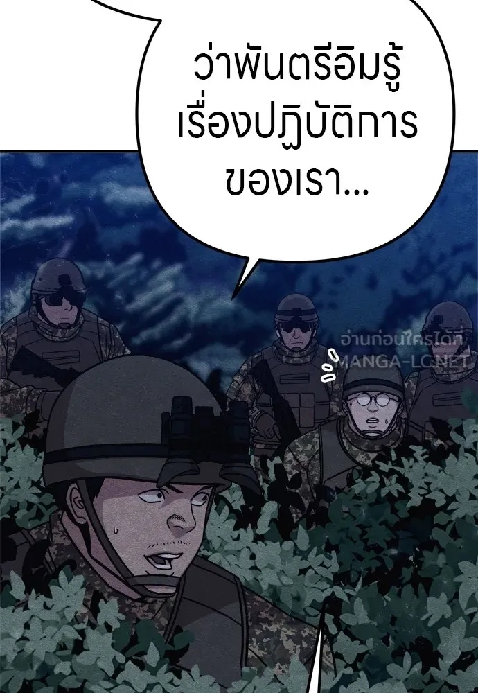 Zombie x slasher ตอนที่ 31 75
