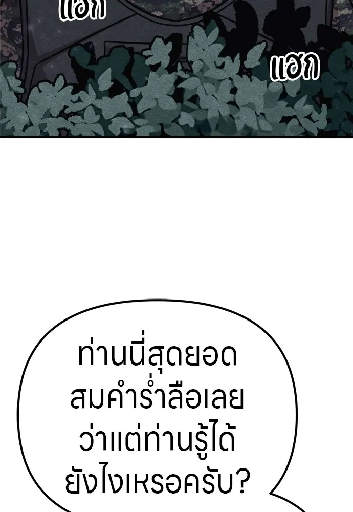 Zombie x slasher ตอนที่ 31 74