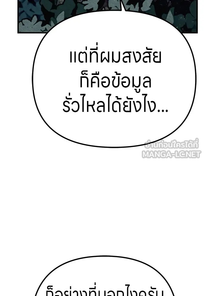 Zombie x slasher ตอนที่ 31 78