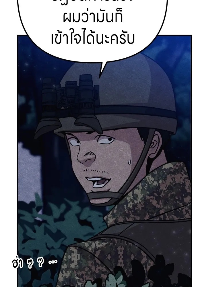 Zombie x slasher ตอนที่ 31 77