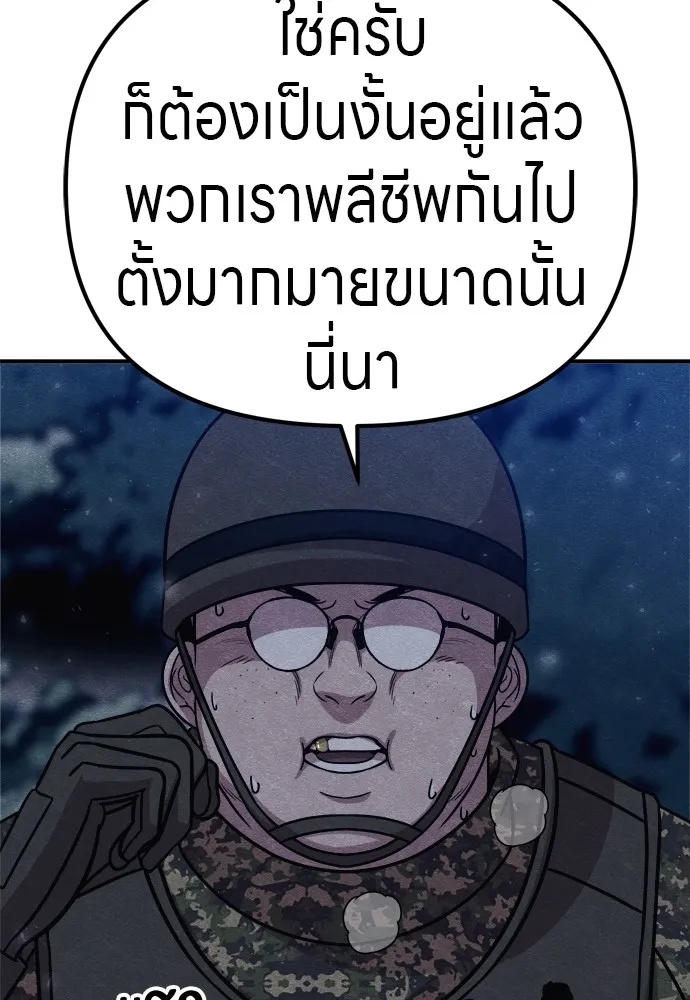 Zombie x slasher ตอนที่ 31 73
