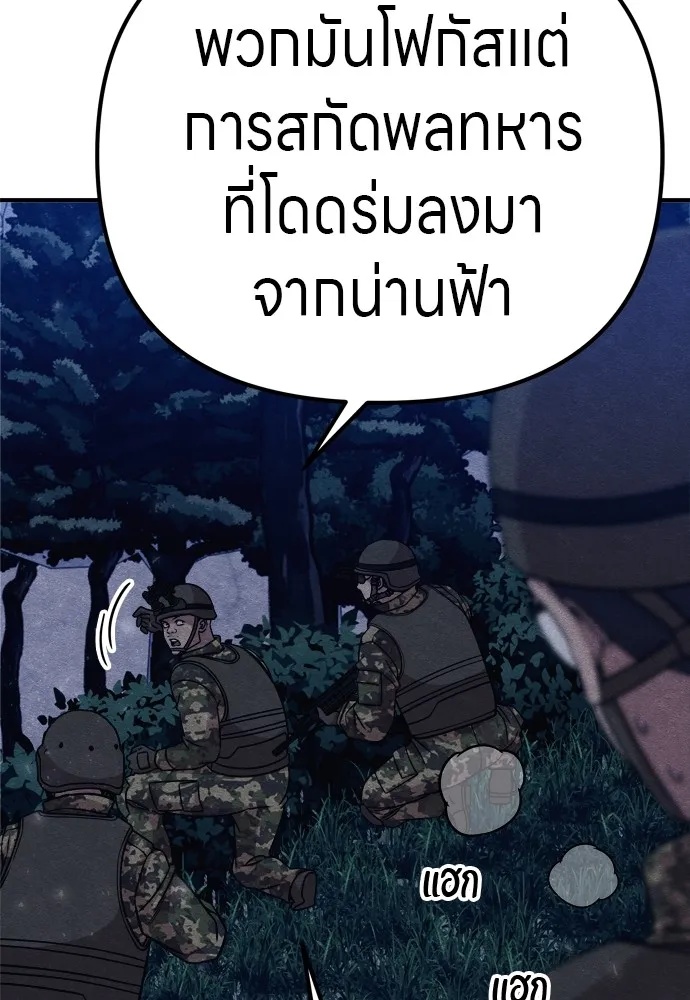 Zombie x slasher ตอนที่ 31 71
