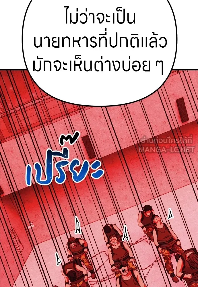 Zombie x slasher ตอนที่ 31 81