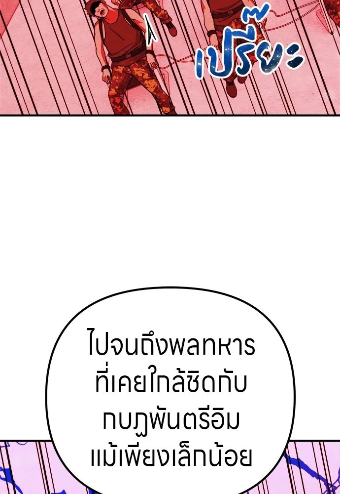 Zombie x slasher ตอนที่ 31 82