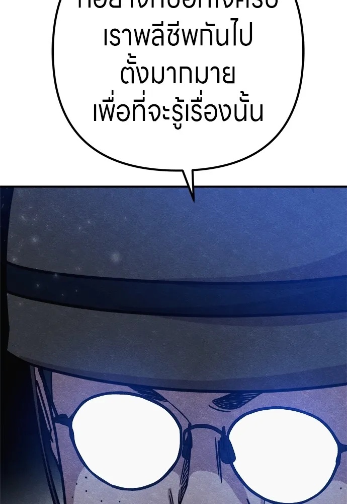 Zombie x slasher ตอนที่ 31 79