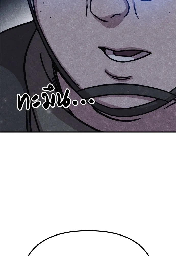 Zombie x slasher ตอนที่ 31 80