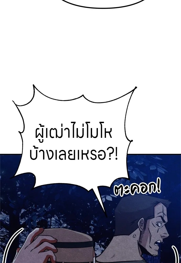 Zombie x slasher ตอนที่ 31 98