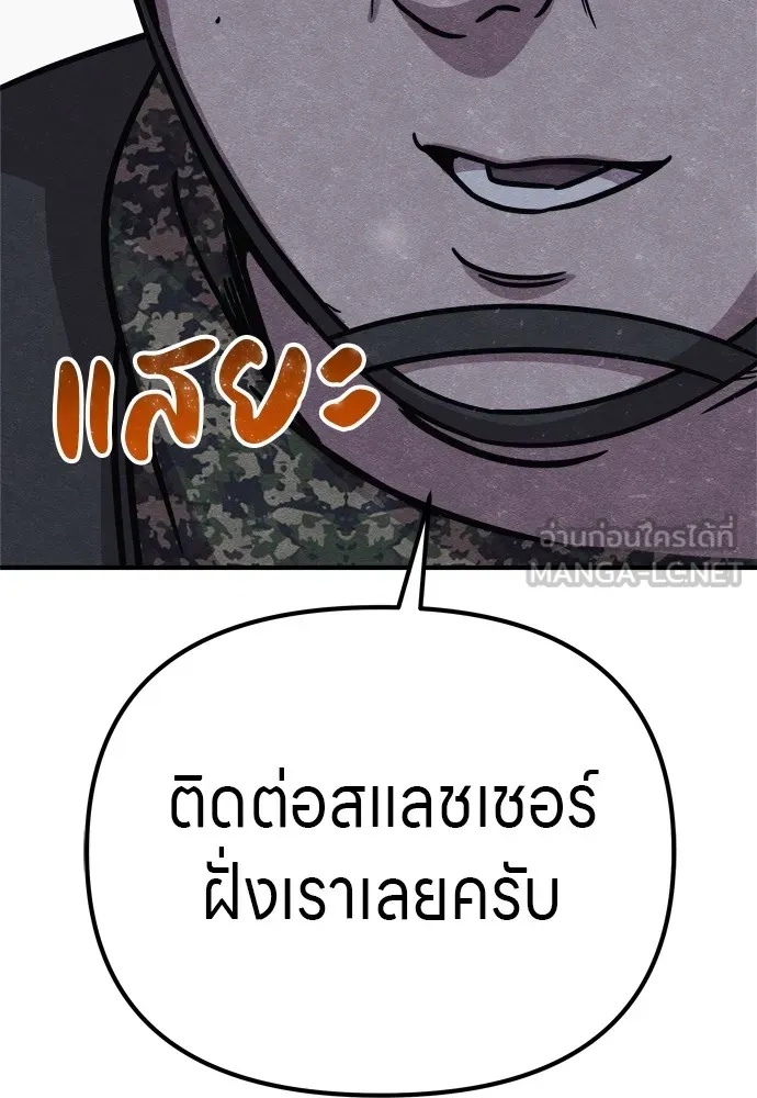 Zombie x slasher ตอนที่ 31 93