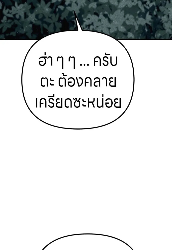 Zombie x slasher ตอนที่ 31 91