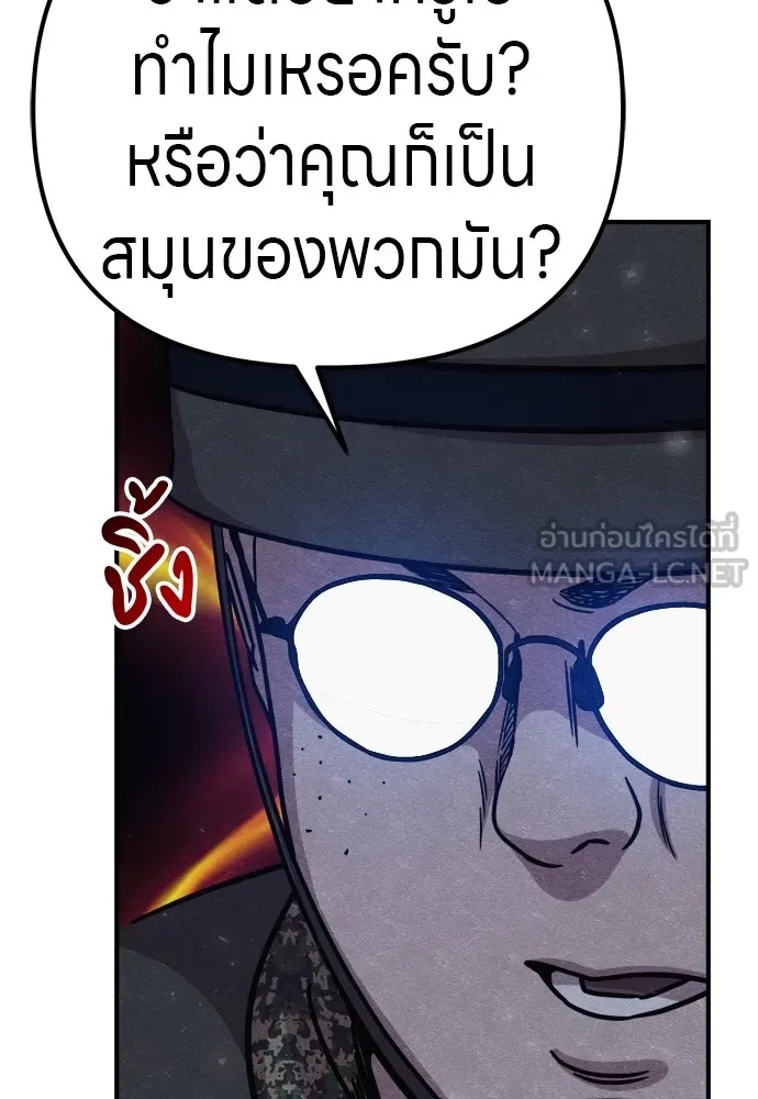 Zombie x slasher ตอนที่ 31 87