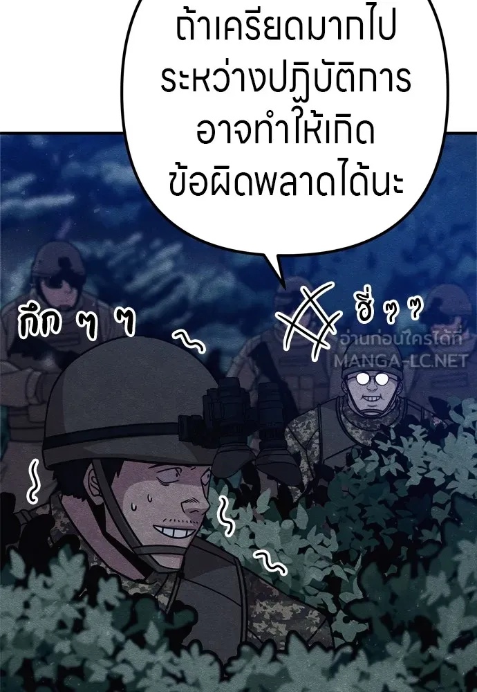 Zombie x slasher ตอนที่ 31 90