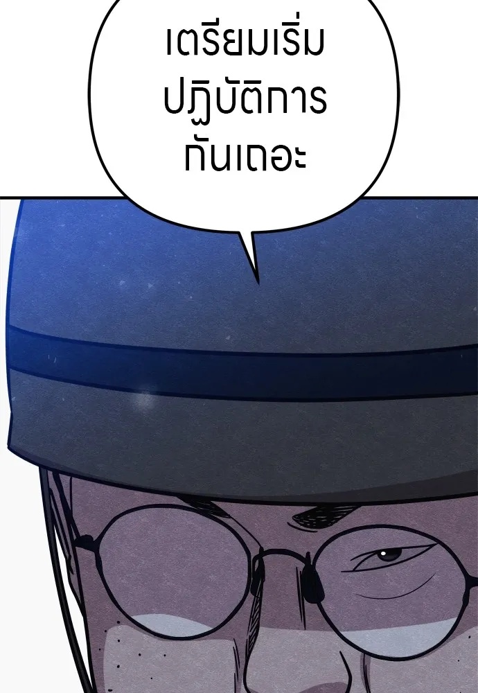 Zombie x slasher ตอนที่ 31 92
