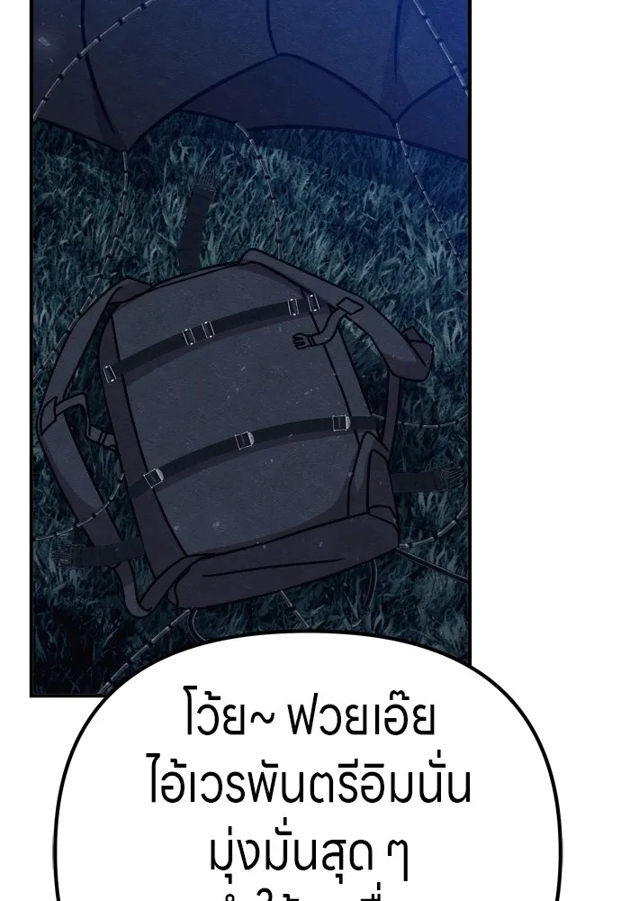Zombie x slasher ตอนที่ 31 95