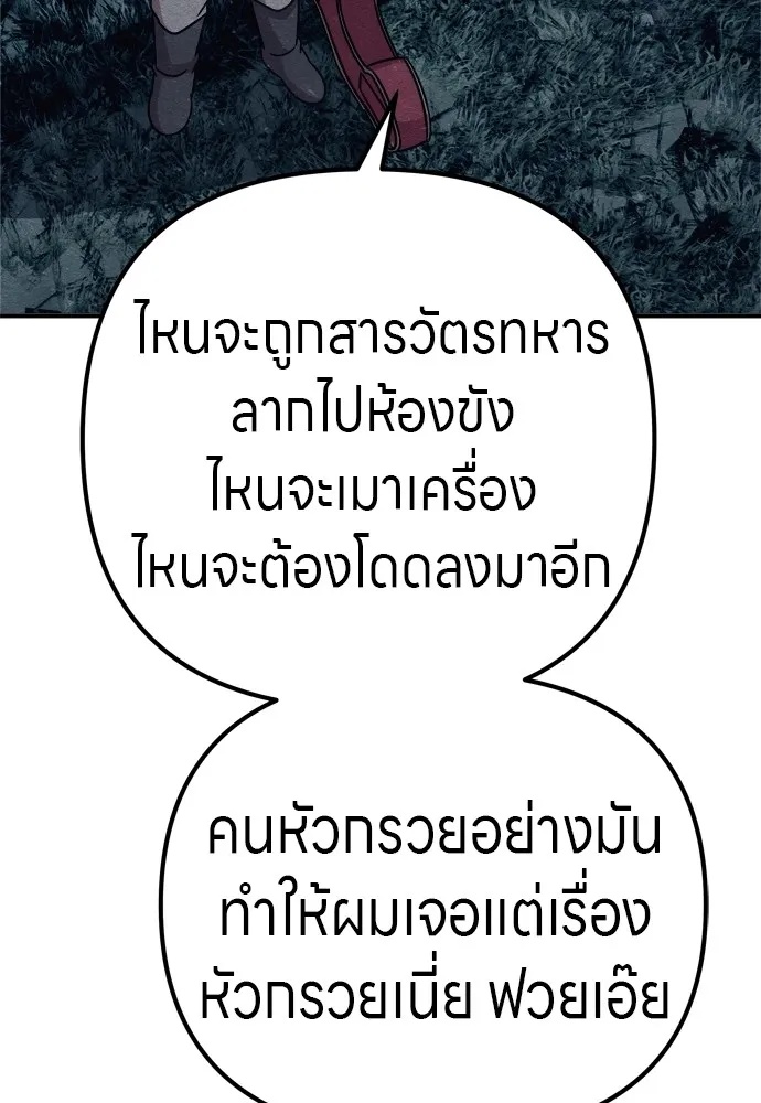 Zombie x slasher ตอนที่ 31 97