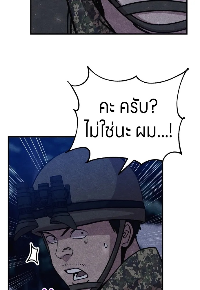 Zombie x slasher ตอนที่ 31 88