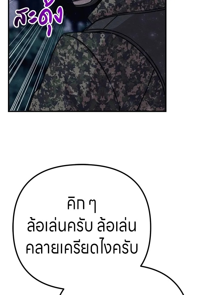 Zombie x slasher ตอนที่ 31 89