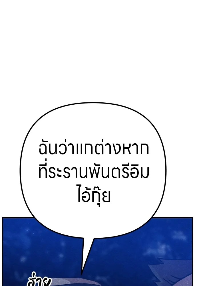 Zombie x slasher ตอนที่ 31 100